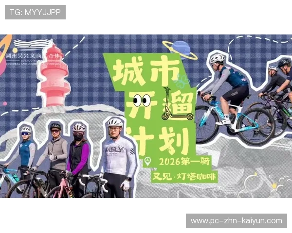 自行车赛事设置社区竞赛专场便于居民参与体验，自行车比赛怎么报名,具备什么条件